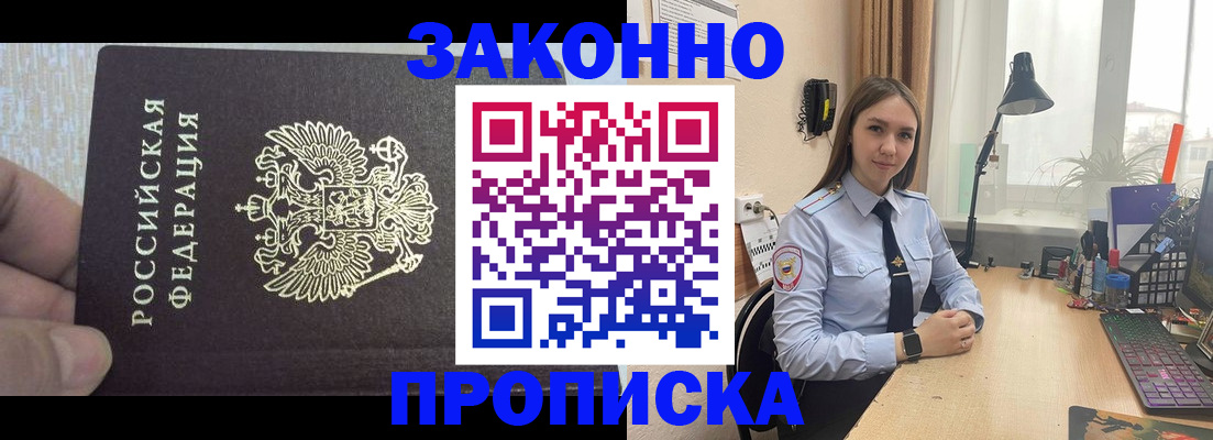 прописка паспорт в Тамбове