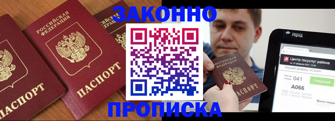 временная регистрация собственник в Тамбове