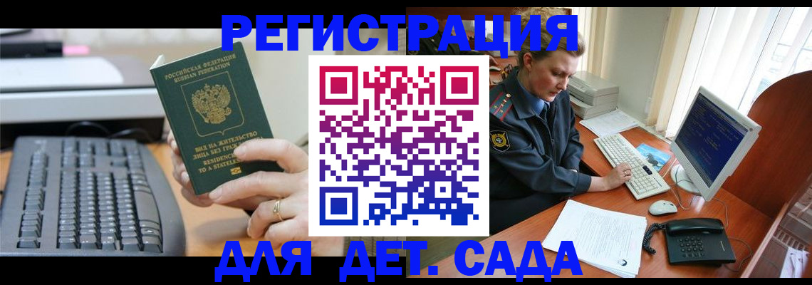 временная регистрация для всех в Тамбове