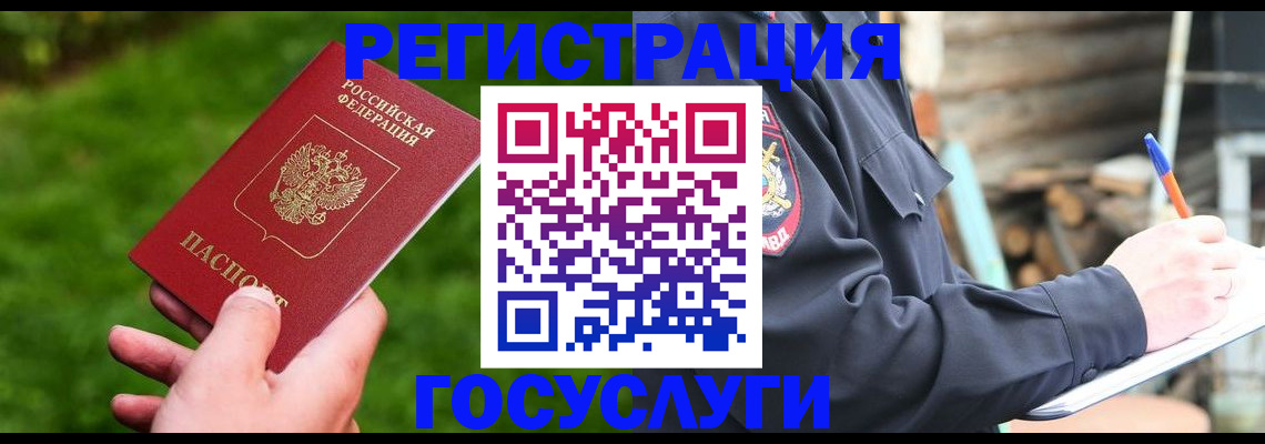 временная регистрация для всех в Тамбове