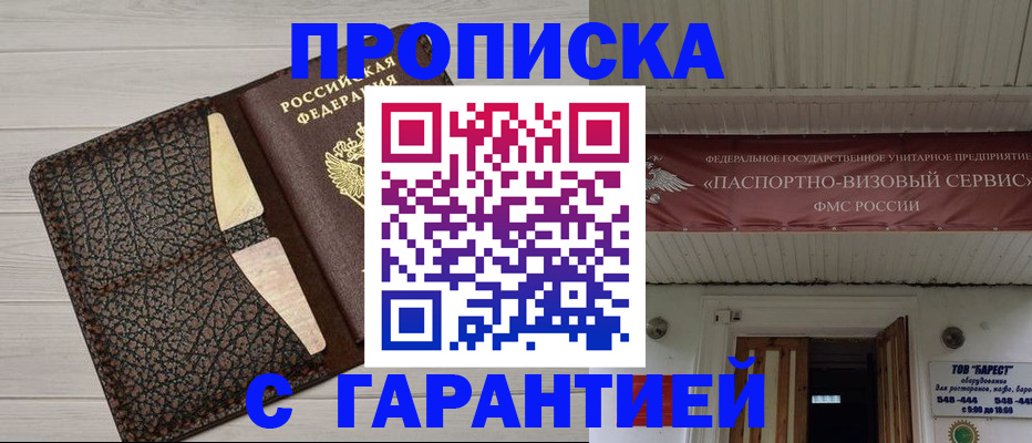 временная регистрация поиск в Тамбове