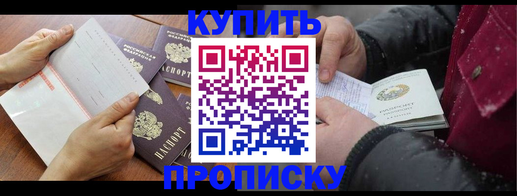 прописка законно в Тамбове