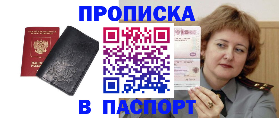 прописка гарантия в Тамбове