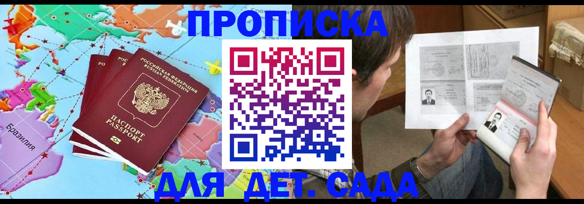 прописка гарантия в Тамбове