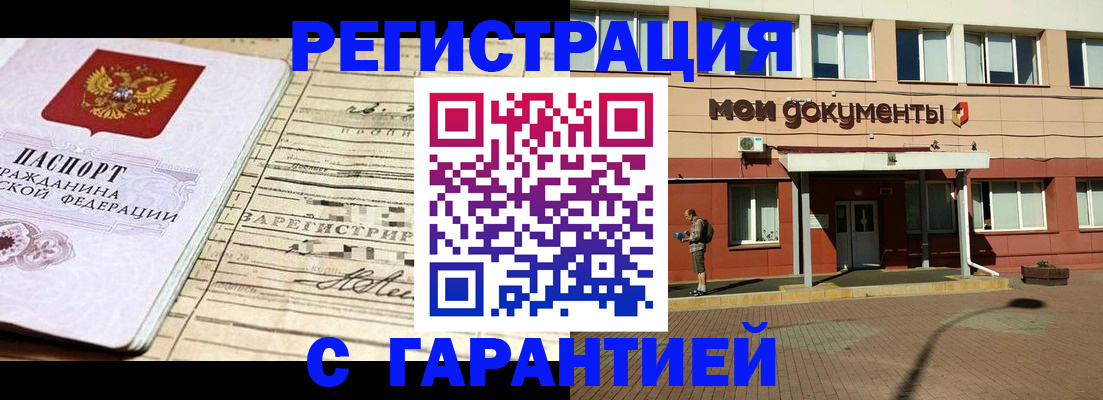 прописка для кредита в Тамбове