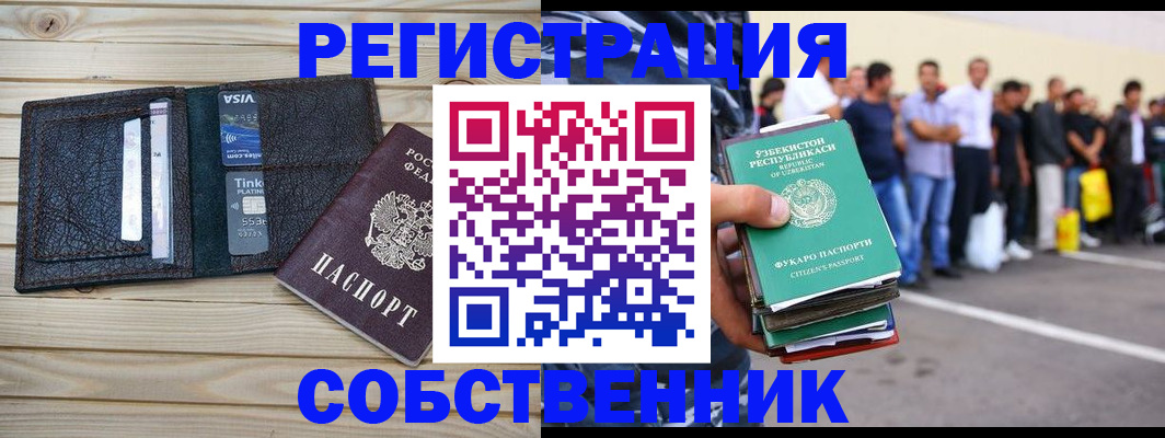 прописка гарантия в Тамбове