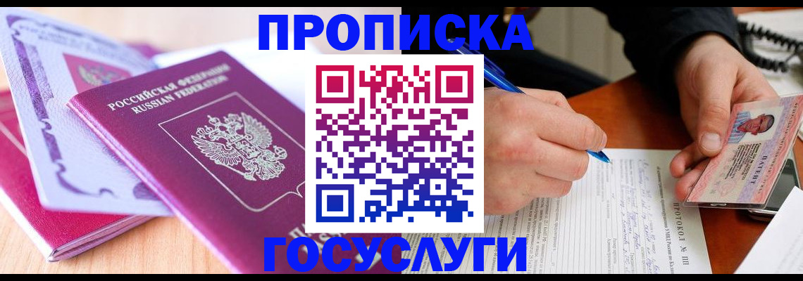 миграционный учет в Тамбове